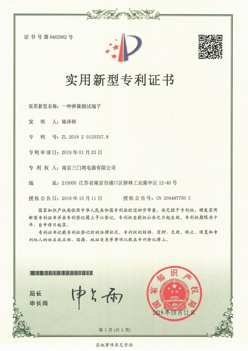 一种弹簧测试青青草成人网